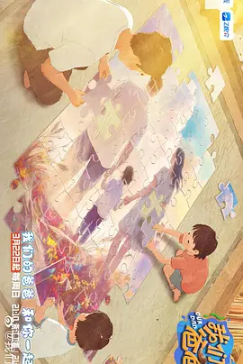 婷婷午夜天